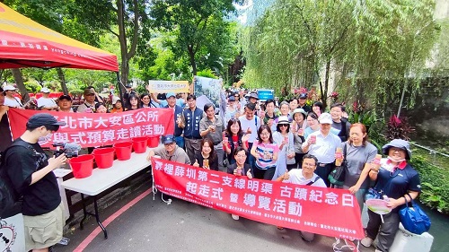 霧裡薛圳第二支線明渠「古蹟紀念日」起走式暨導覽走讀活動