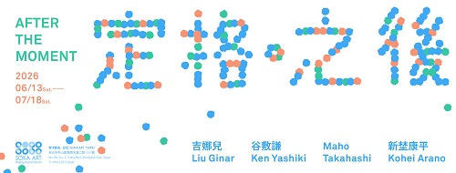 索卡藝術・台北《 定格 ・ 之後 》- 藝術家聯展