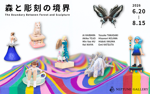 海神畫廊《森と彫刻の境界》木雕聯展 台南展出