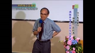 林口長庚醫院副院長張慧朗：泌尿健康‧快樂生活