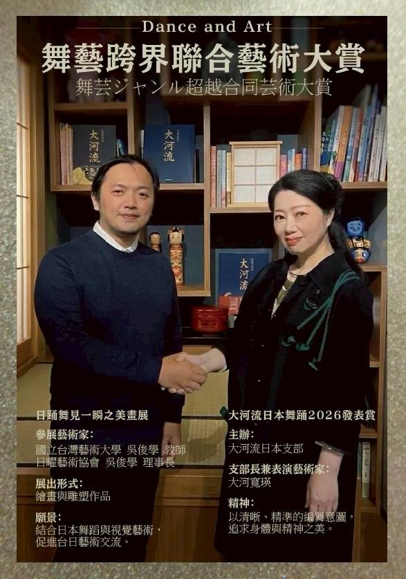 經典巨作-「日踊舞見一瞬之美畫展」年底精彩亮相