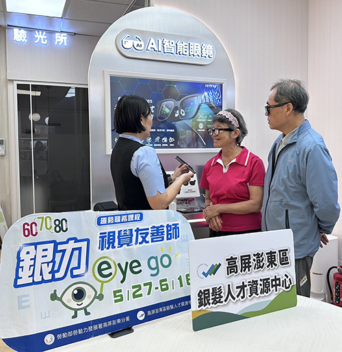 Eye Go！銀力視覺友善師 高齡學員戴AI眼鏡開啟第二職涯