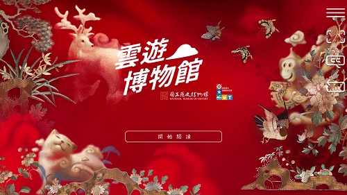 國立歷史博物館創新台語數位繪本《雲遊博物館》入圍第50屆金鼎獎 提供沉浸式台語學習體驗