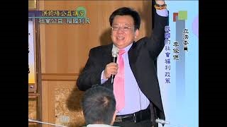 立法委員李俊俋：社會公益‧福國利民