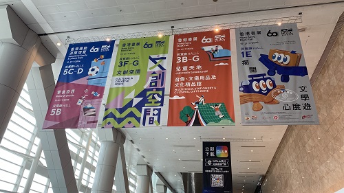 「台灣出版．文創傳承．旅悅人生」—第36屆香港書展開展