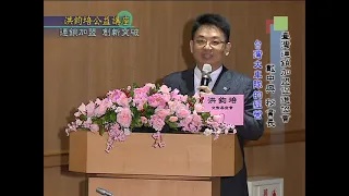 台灣連鎖加盟促進協會秘書長戴中興：連鎖加盟‧創新突破
