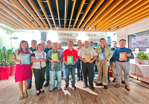    《打開福建》叢書台北亮相深化 兩岸出版交流